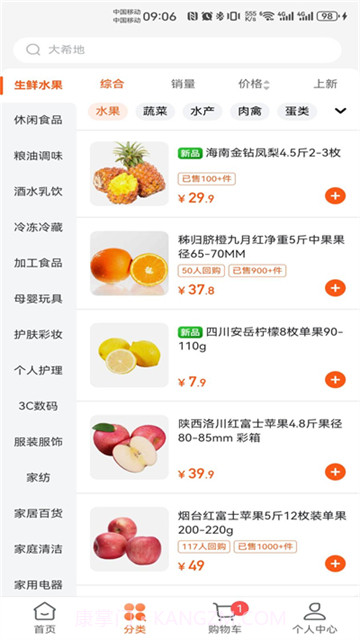 壹品会截图2 壹品会截图2