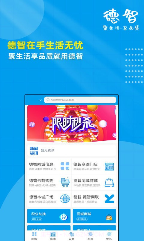 德智截图1 德智截图1