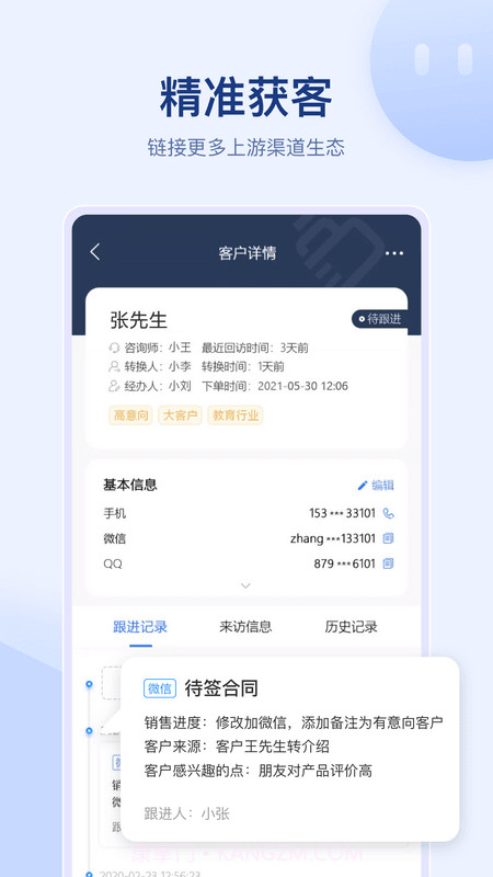 全时易聊官方截图1