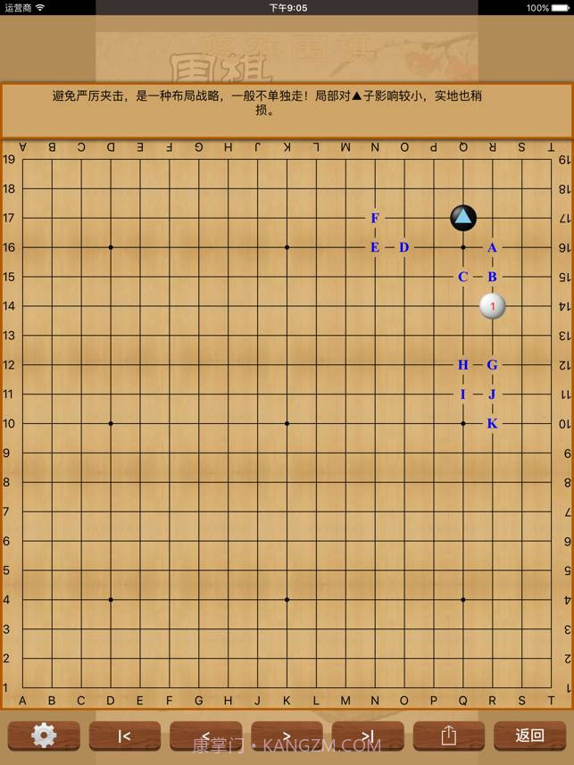 悠然围棋截图3 悠然围棋截图3