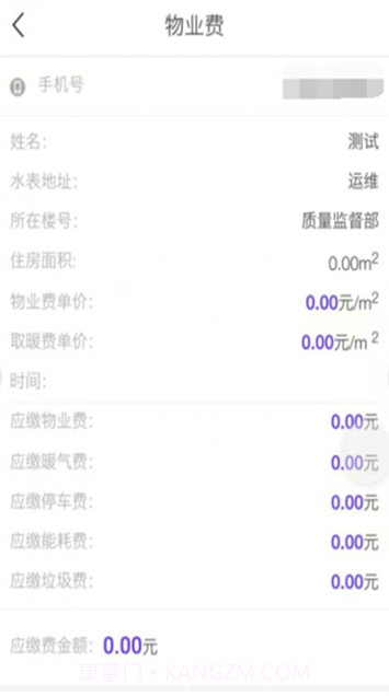 云之慧(云之慧生活缴费)V0.0.74 截图2 云之慧(云之慧生活缴费)V0.0.74 截图2