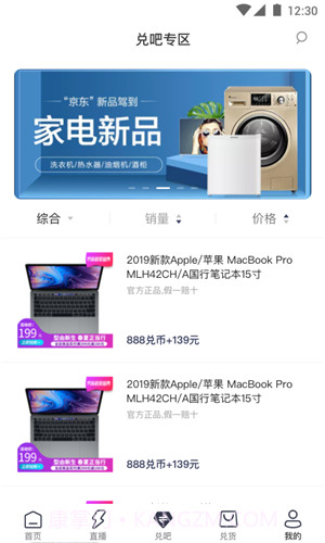 兑乐优选截图1 兑乐优选截图1