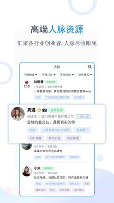 创业优选手机截图3 创业优选手机截图3