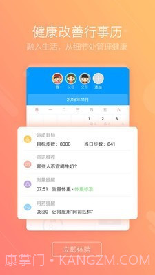 健保通截图5