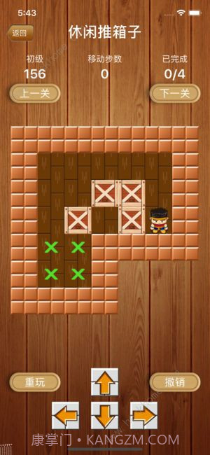 抖音推箱子截图3