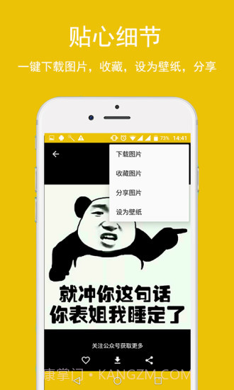 搞笑大全APP截图4 搞笑大全APP截图4