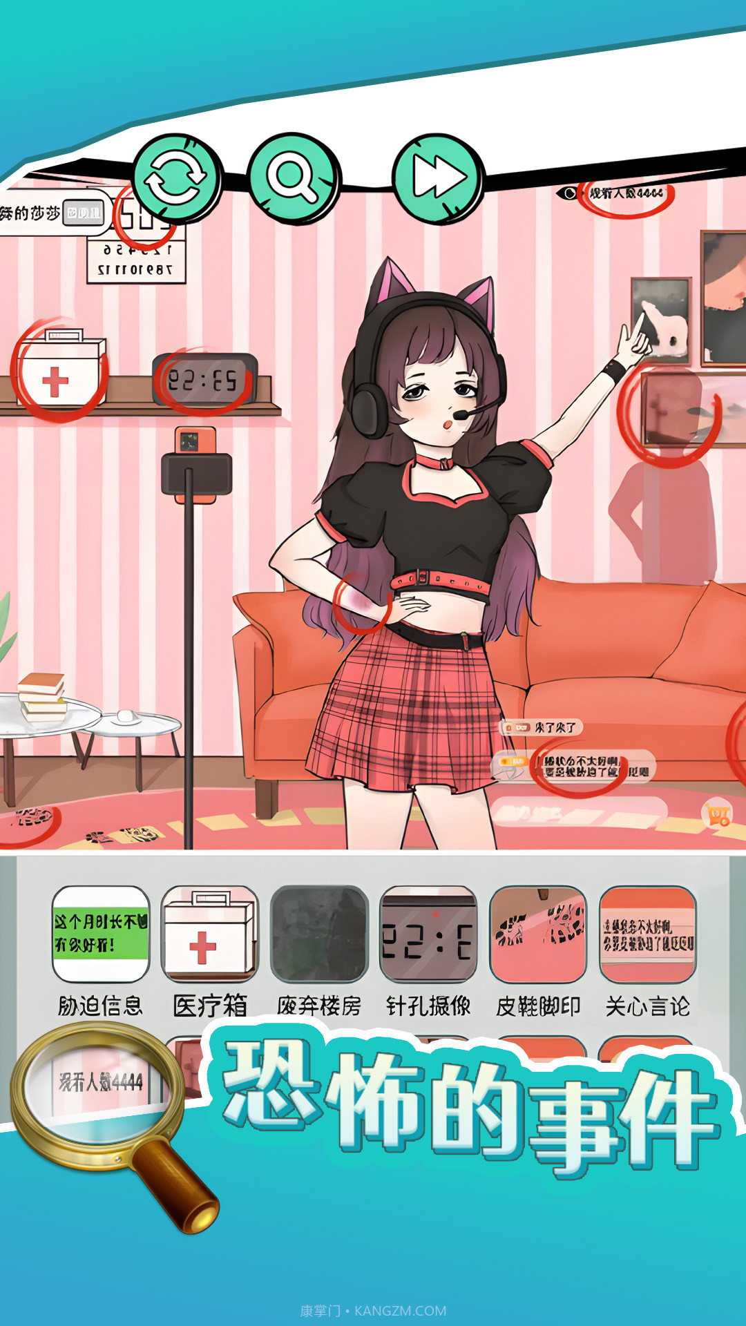 恐怖的事件截图4