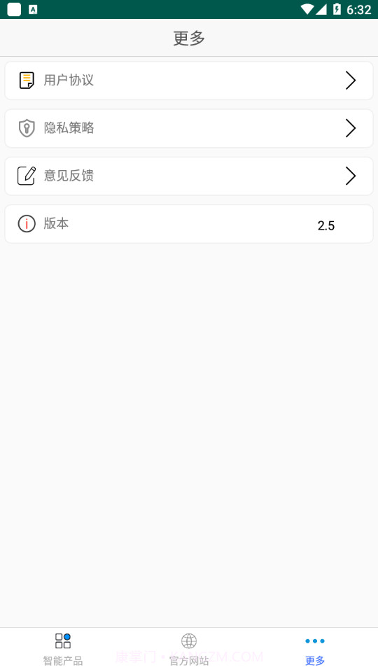 觅萌智能生活截图1