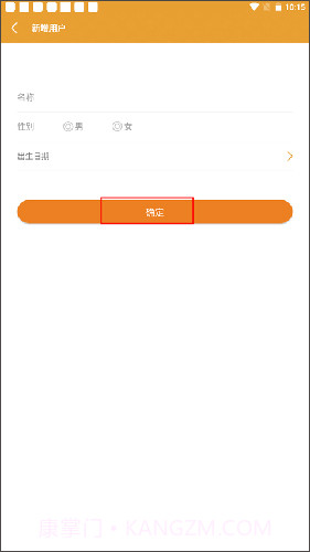 带神煞的算命软件截图3 带神煞的算命软件截图3