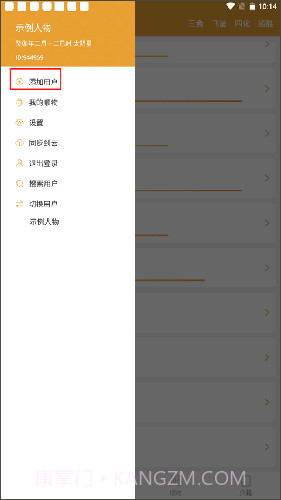 带神煞的算命软件截图2 带神煞的算命软件截图2