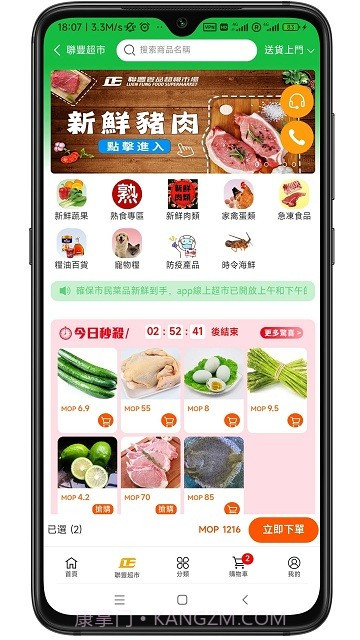 澳门购物街截图2 澳门购物街截图2