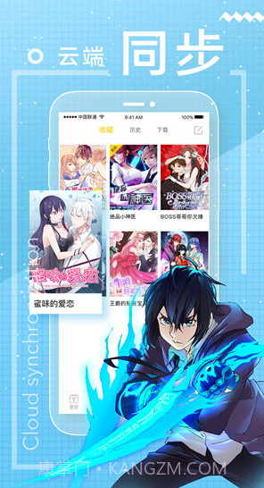 舞月漫画无广告截图1