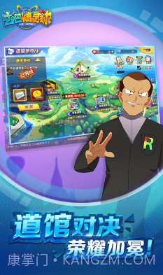 去吧精灵球无限内购版-去吧精灵球商城版V1.1.3 安卓最新版截图2