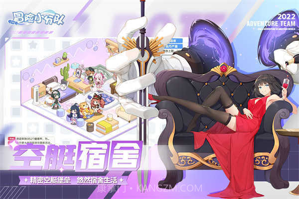 冒险小分队无限金币钻石截图3