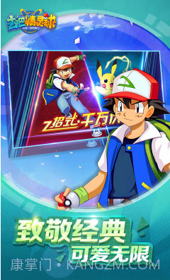 去吧精灵球无限内购版-去吧精灵球商城版V1.1.3 安卓最新版截图5