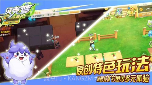 贝克梦大冒险截图3