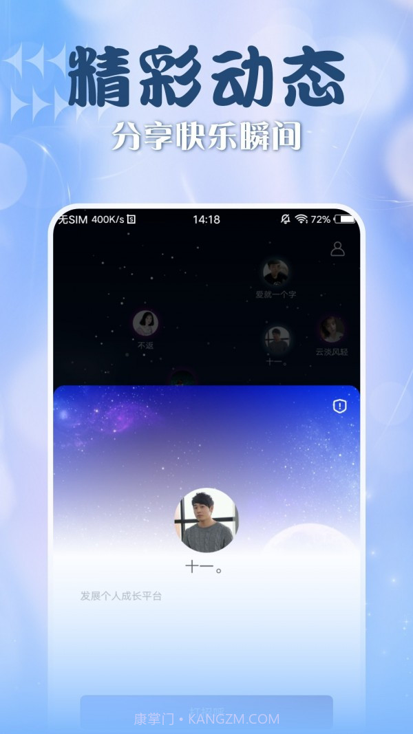 娇姿手机版截图4