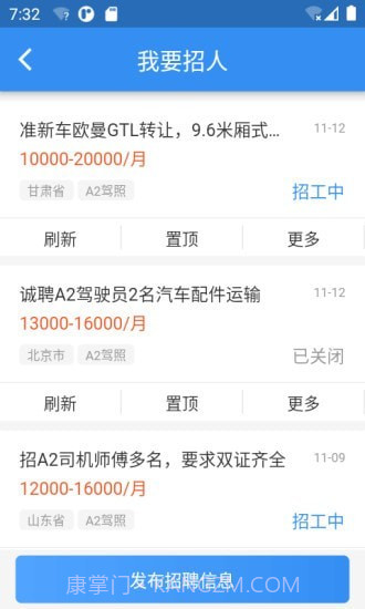 牛小二招聘手机版截图4 牛小二招聘手机版截图4