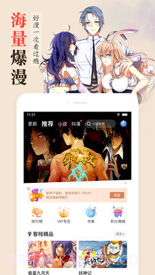 奇迹猫漫画截图1
