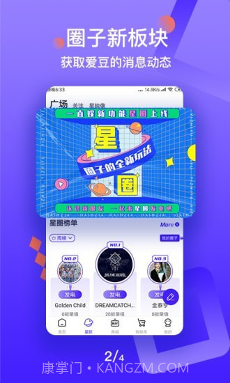 一直娱截图2 一直娱截图2