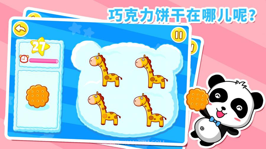 猜猜我在哪截图2 猜猜我在哪截图2