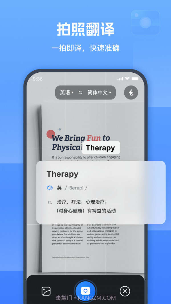 图片翻译器嗨动截图2