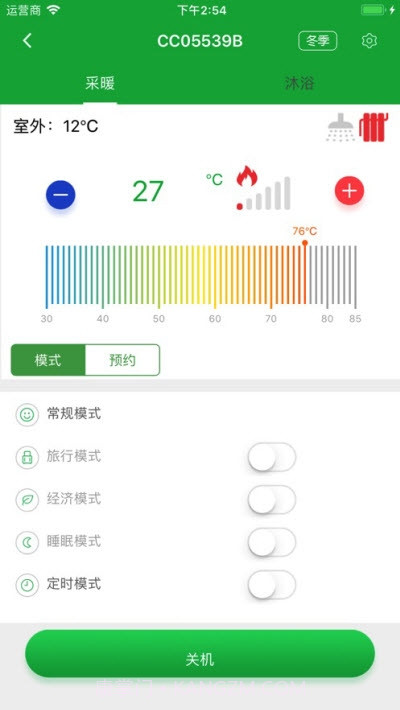 凯美迪智享软件截图2 凯美迪智享软件截图2