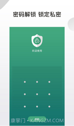 私密应用锁(私密应用锁隐私保护)安卓最新版截图3 私密应用锁(私密应用锁隐私保护)安卓最新版截图3
