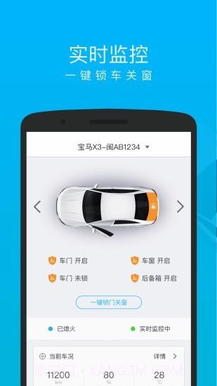 车仔智能最新版截图1 车仔智能最新版截图1