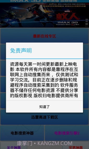 新播放神器截图1