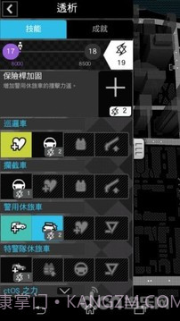 看门狗连动ctOS行动版截图1