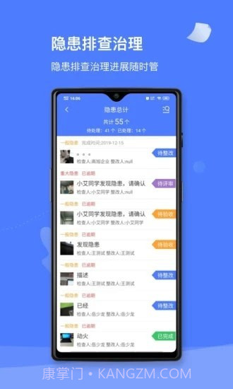双重预防体系截图3