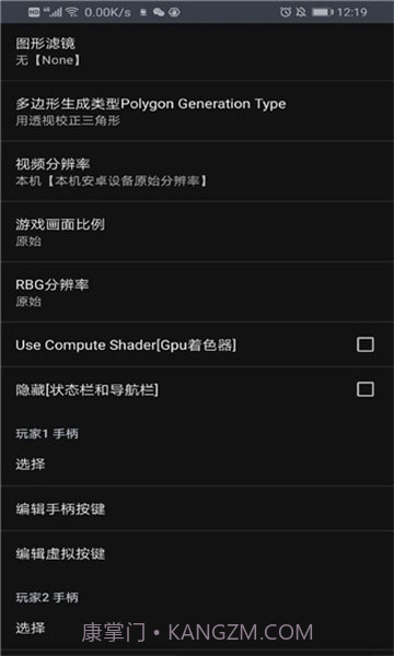 yaba模拟器截图2