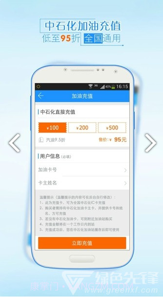 养车汇(养车汇汽车周边)V1.3.2 安卓中文版截图2 养车汇(养车汇汽车周边)V1.3.2 安卓中文版截图2