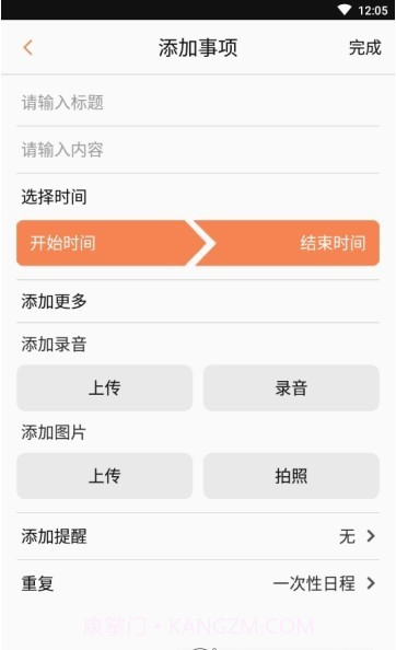 春夏日历截图2 春夏日历截图2