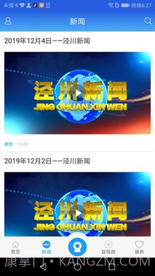 阅泾川免费版截图5 阅泾川免费版截图5