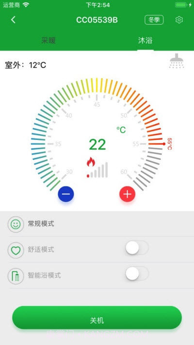 凯美迪智享软件截图4 凯美迪智享软件截图4