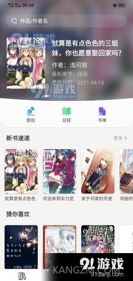 亲小说截图3 亲小说截图3