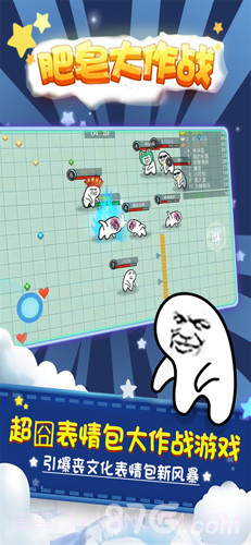 肥皂大作战截图5