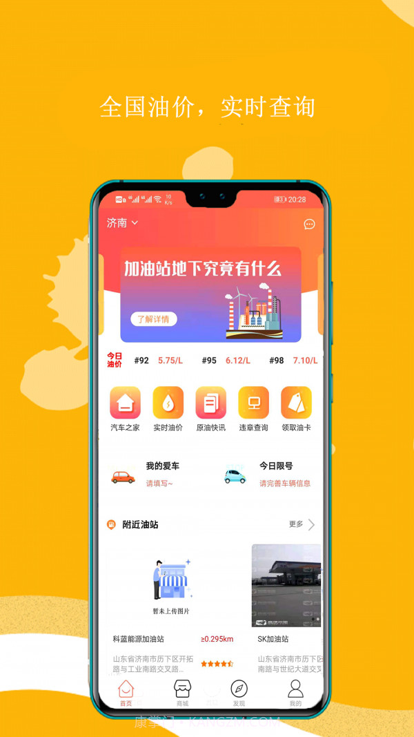 优途原油宝截图1