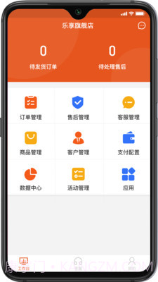 乐享科技saasv0.0.8截图2 乐享科技saasv0.0.8截图2