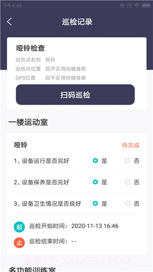 拓冠健维钉截图2 拓冠健维钉截图2