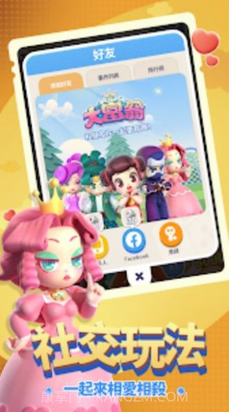 大富翁世界首富截图2