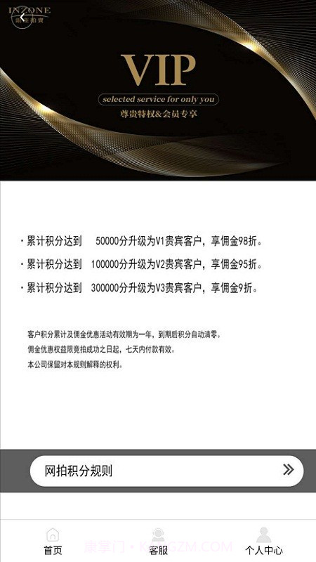 北京银座拍卖截图3