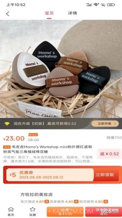 云宝科技截图1 云宝科技截图1