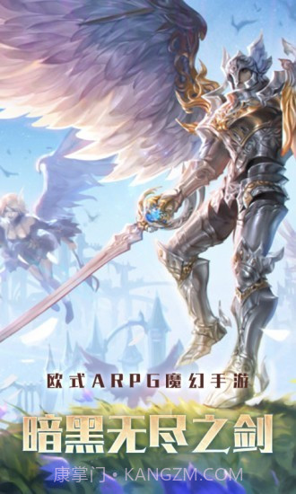 暗黑无尽之剑截图2