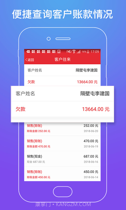 劲牛店管家截图3 劲牛店管家截图3