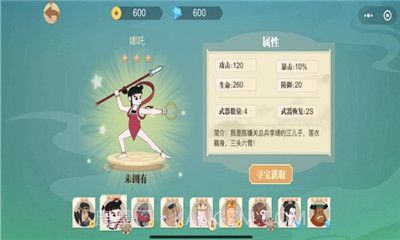 微信标枪王者截图3 微信标枪王者截图3