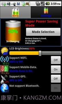 电池效能优化大师截图4 电池效能优化大师截图4