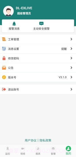 手机查车3截图4 手机查车3截图4